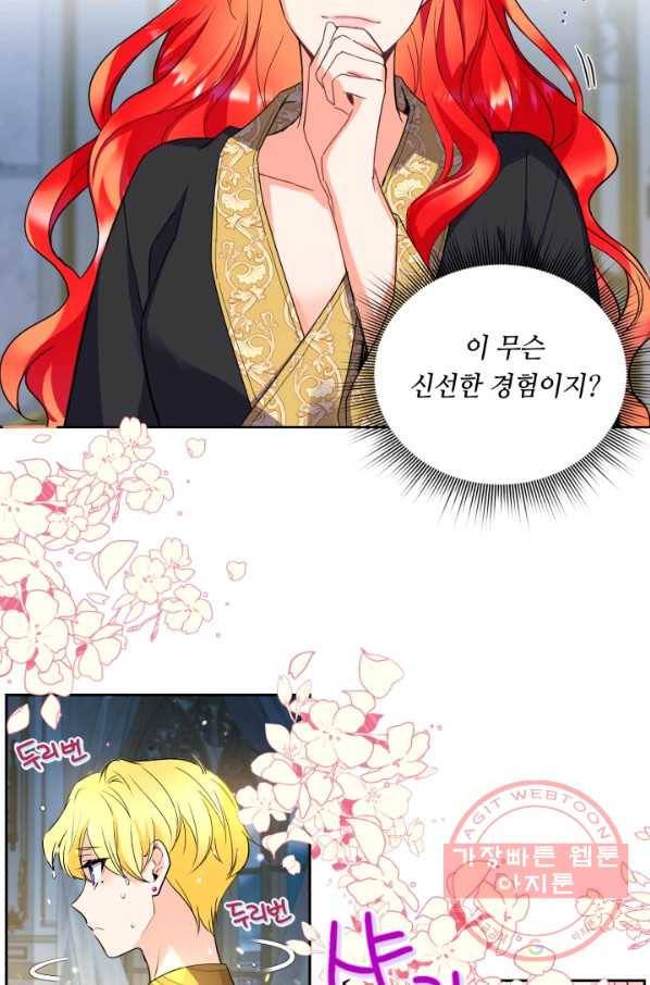 여왕님 안 돼요! 7화 7