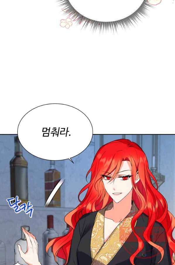 여왕님 안 돼요! 7화 9