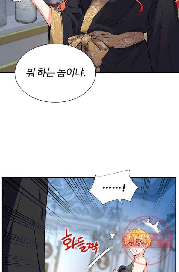 여왕님 안 돼요! 7화 10