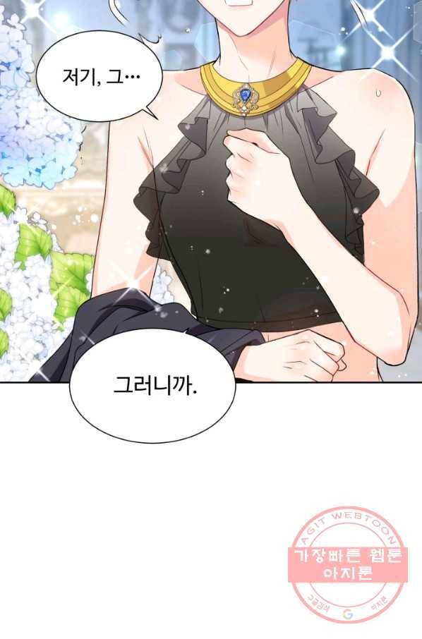 여왕님 안 돼요! 7화 12
