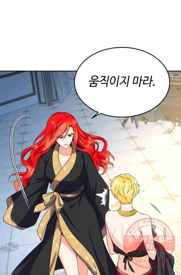 여왕님 안 돼요! 7화 13