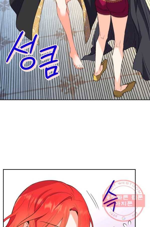 여왕님 안 돼요! 7화 14