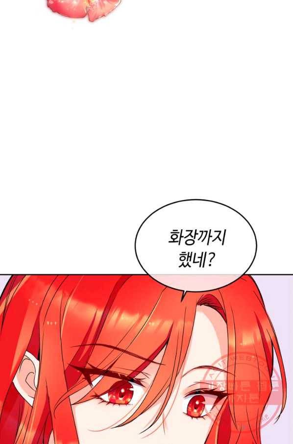여왕님 안 돼요! 7화 17