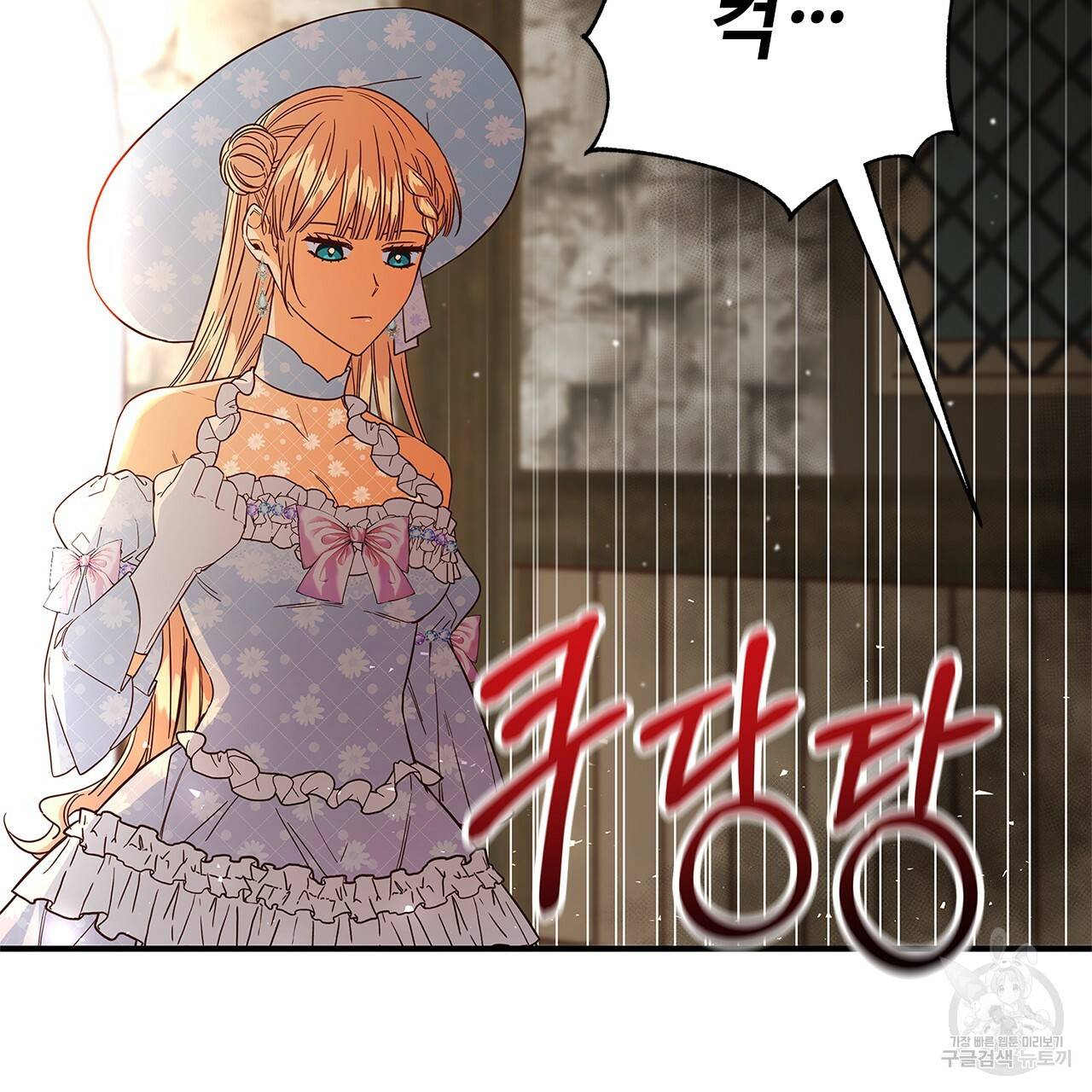 악녀에게 의리가 어디 있어 29화 9
