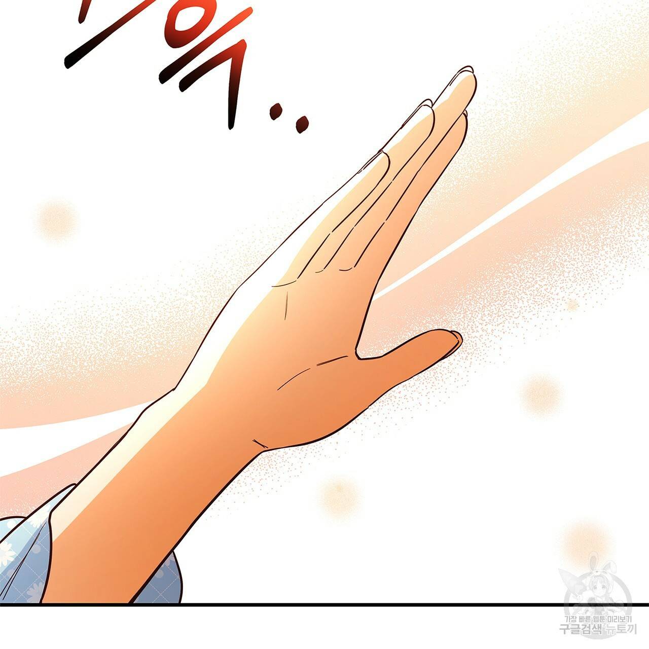 악녀에게 의리가 어디 있어 29화 26