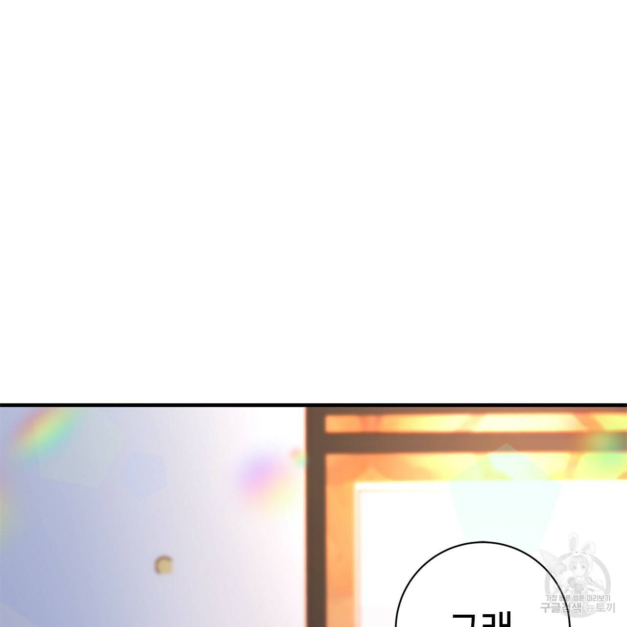 악녀에게 의리가 어디 있어 29화 27