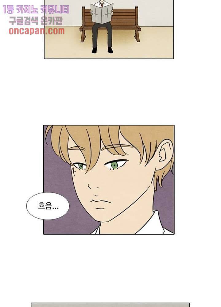 크리스마스는 쨈과 함께 13화 2