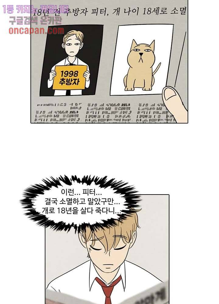 크리스마스는 쨈과 함께 13화 3