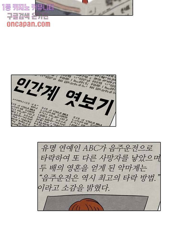 크리스마스는 쨈과 함께 13화 4