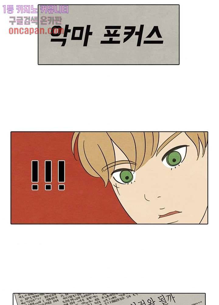크리스마스는 쨈과 함께 13화 6