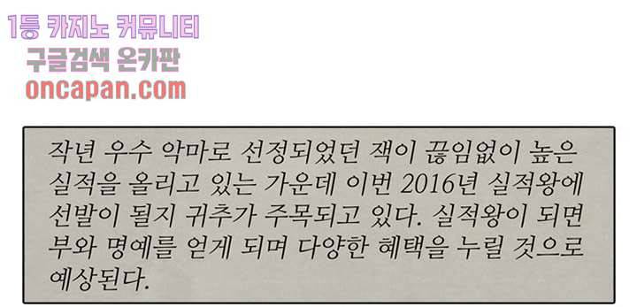 크리스마스는 쨈과 함께 13화 9