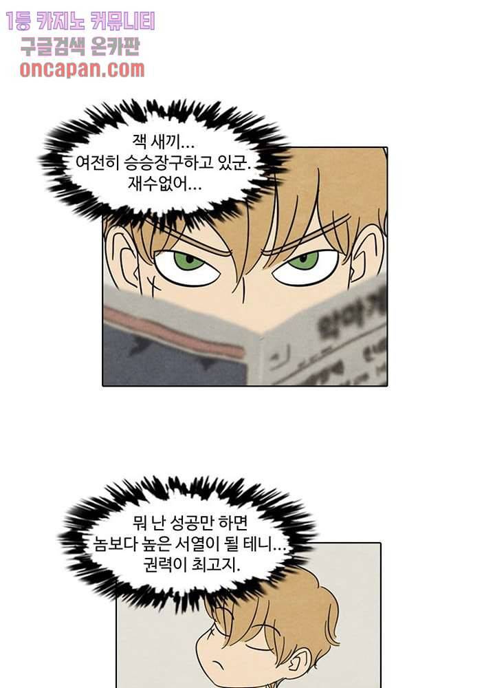 크리스마스는 쨈과 함께 13화 10