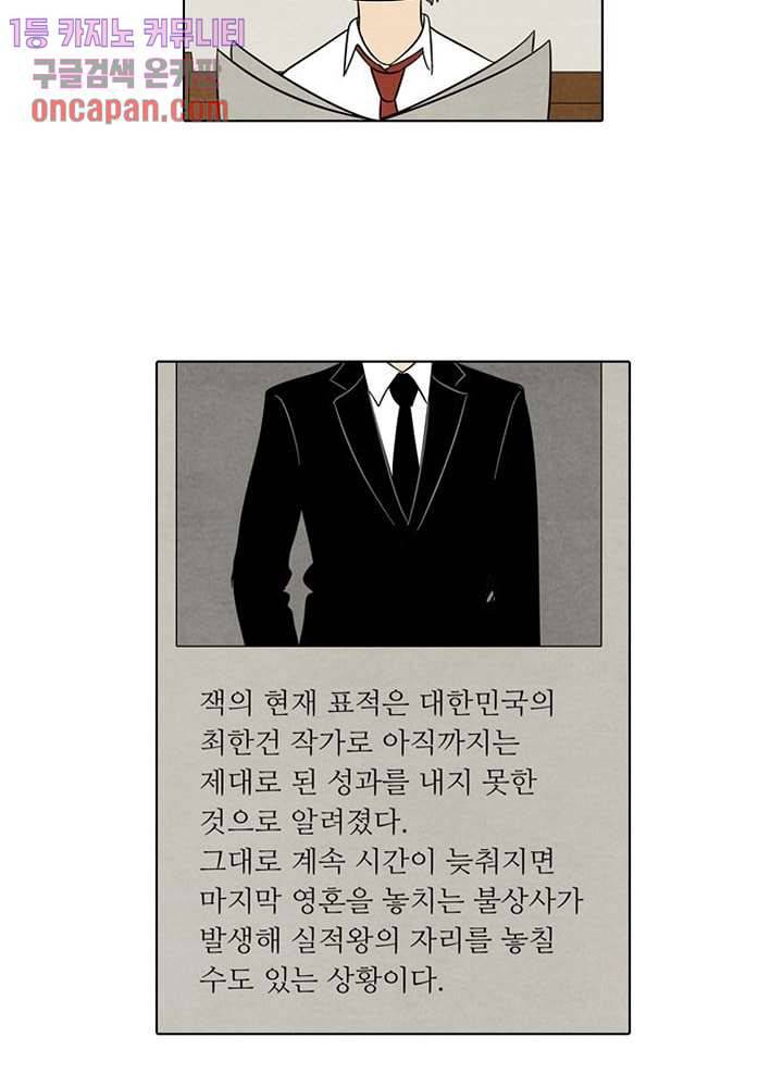 크리스마스는 쨈과 함께 13화 11