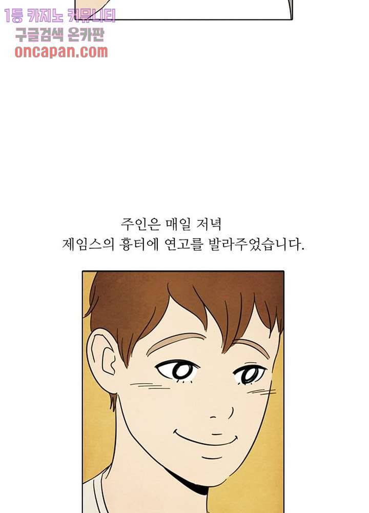 크리스마스는 쨈과 함께 13화 34