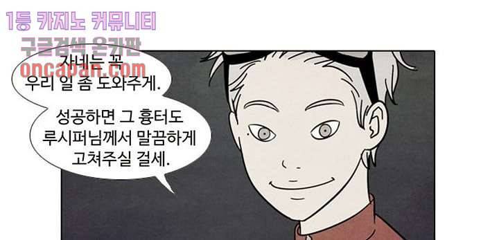 크리스마스는 쨈과 함께 13화 36