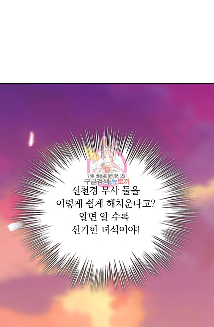 무적검역 65화 1