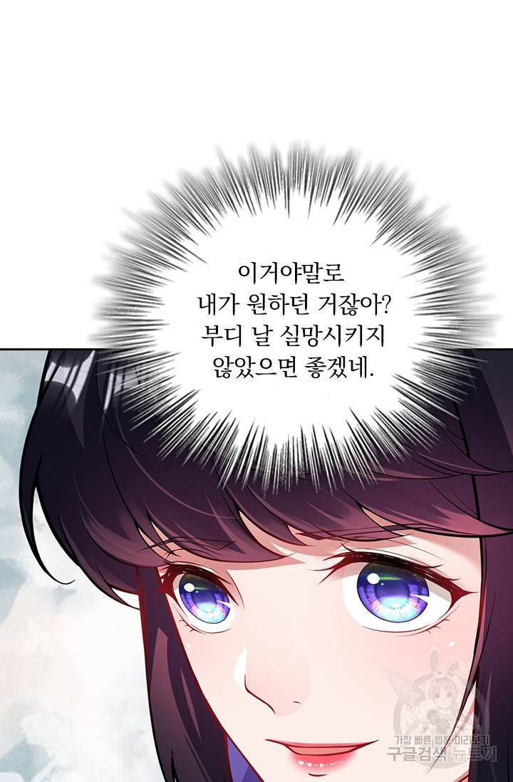 무적검역 65화 5