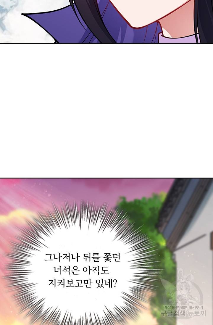 무적검역 65화 6
