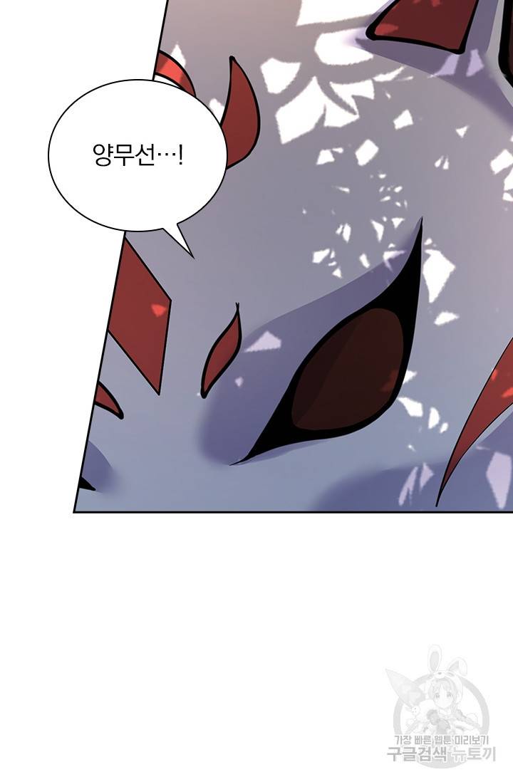 무적검역 65화 9