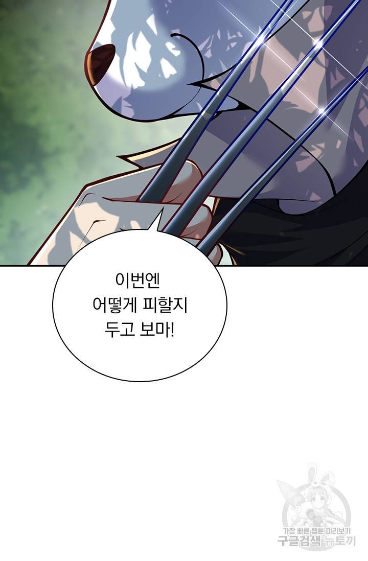 무적검역 65화 13