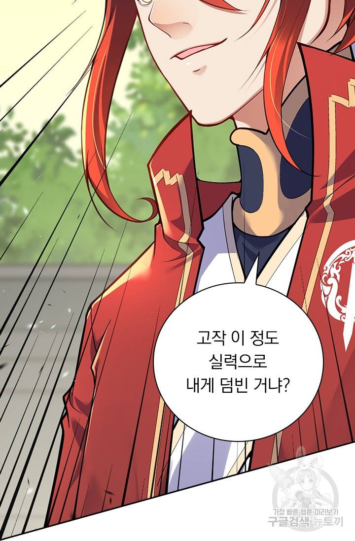 무적검역 65화 31