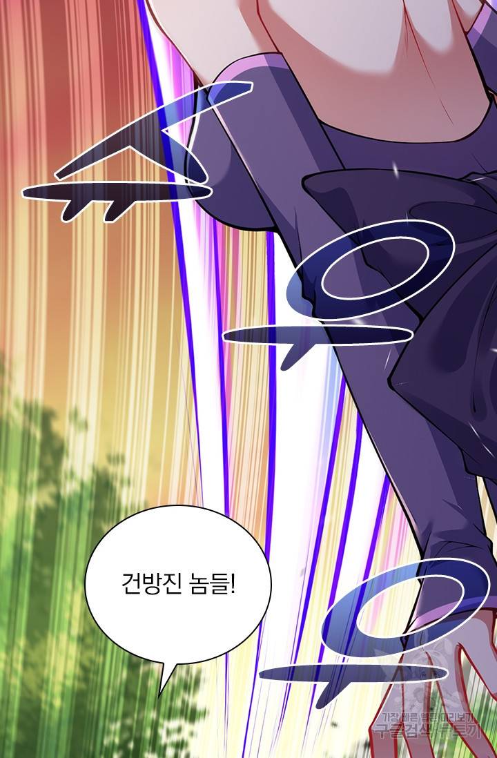 무적검역 65화 33