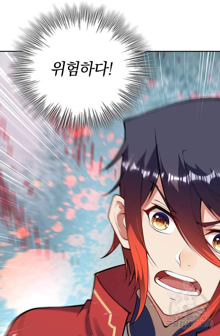 무적검역 65화 38