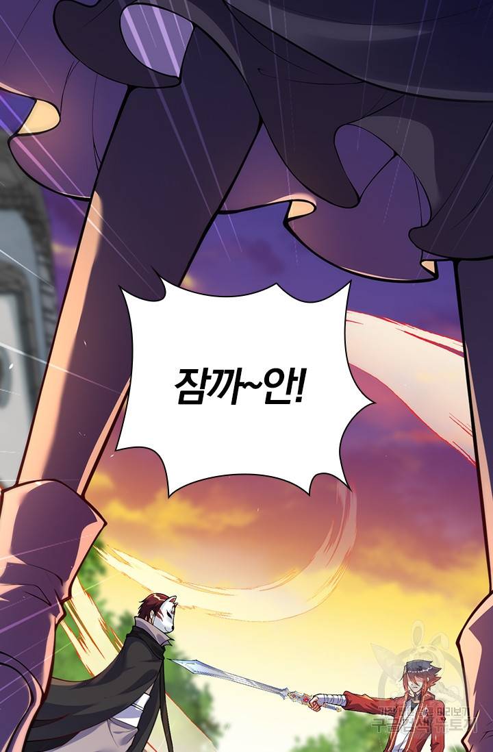 무적검역 65화 62