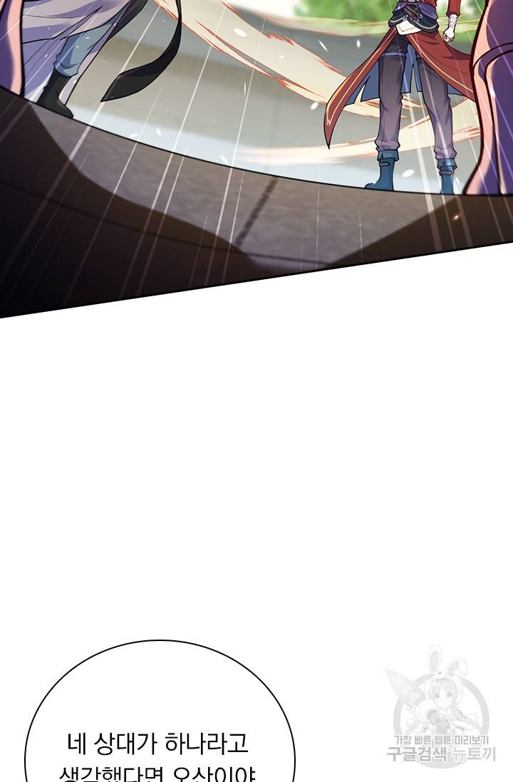 무적검역 65화 63