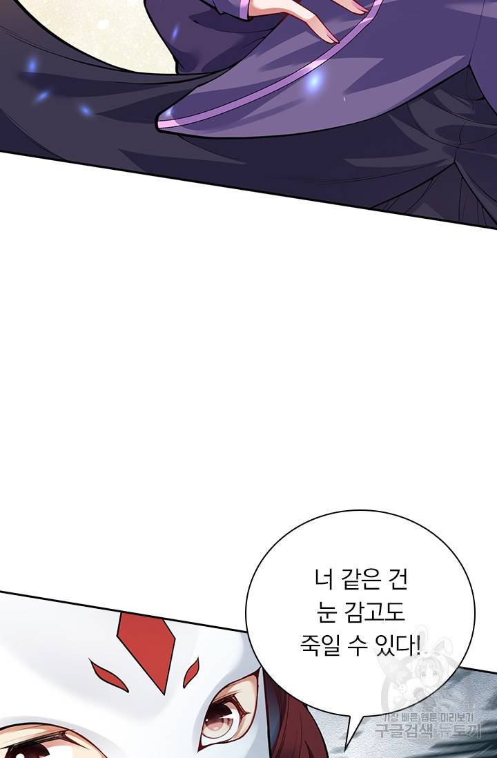 무적검역 65화 65