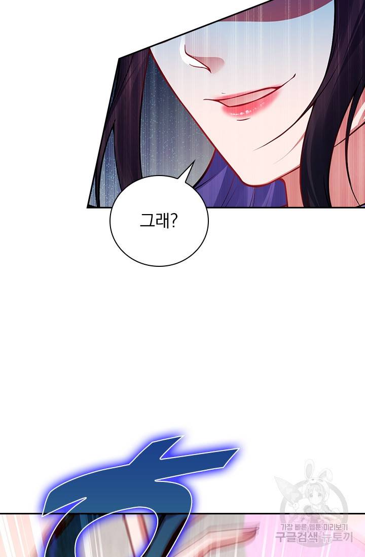 무적검역 65화 67