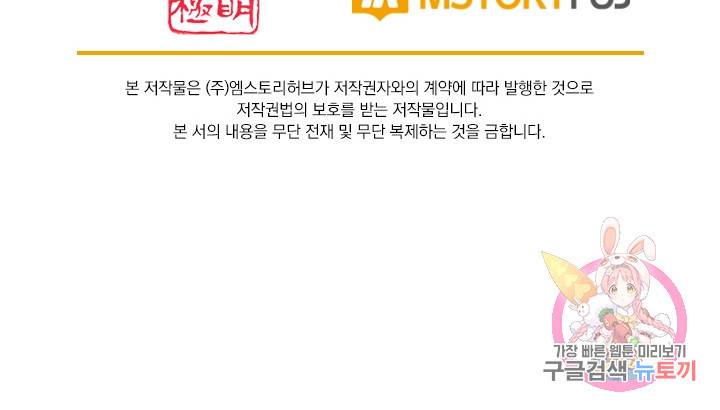 무적검역 65화 71