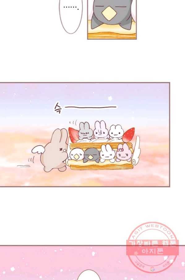 냠냠토끼 147화 6