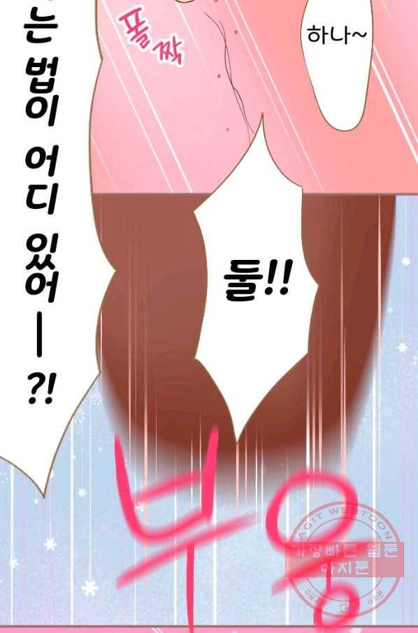냠냠토끼 147화 10