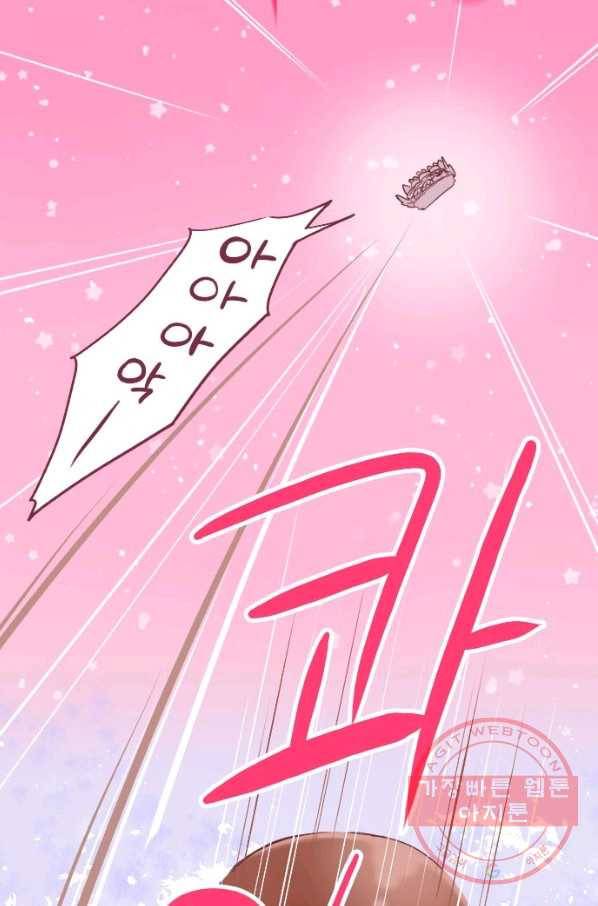 냠냠토끼 147화 11