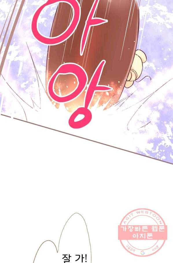 냠냠토끼 147화 12