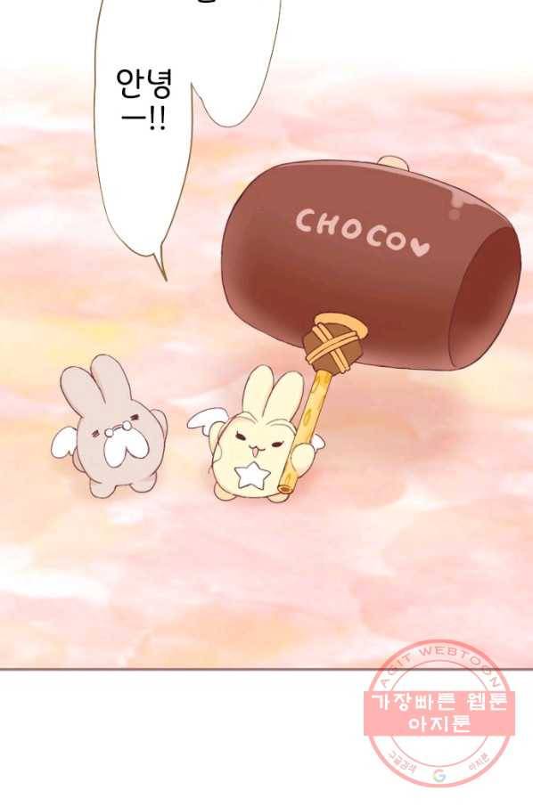 냠냠토끼 147화 13