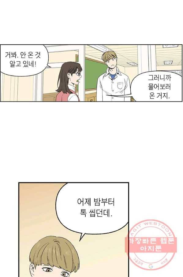 순혈의 군장 53화 2