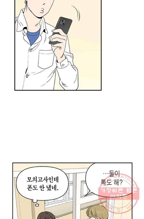 순혈의 군장 53화 3