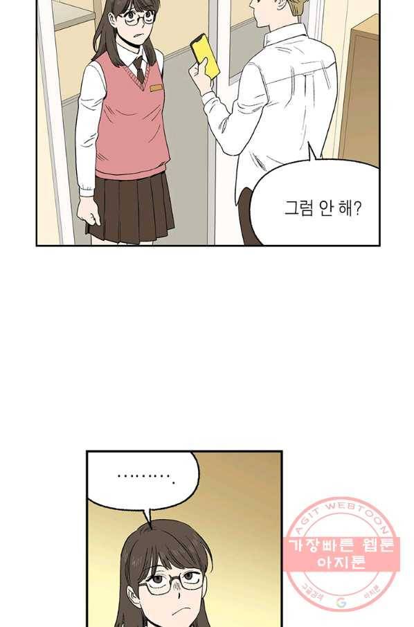 순혈의 군장 53화 4