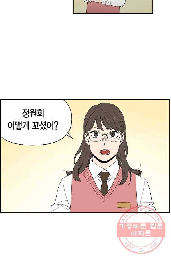 순혈의 군장 53화 8