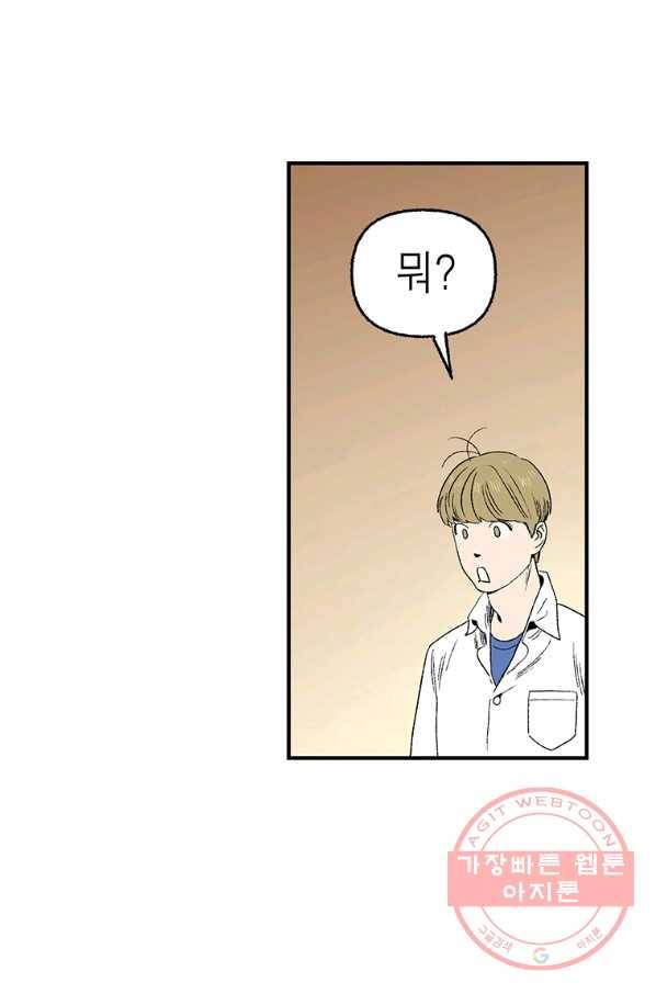 순혈의 군장 53화 9