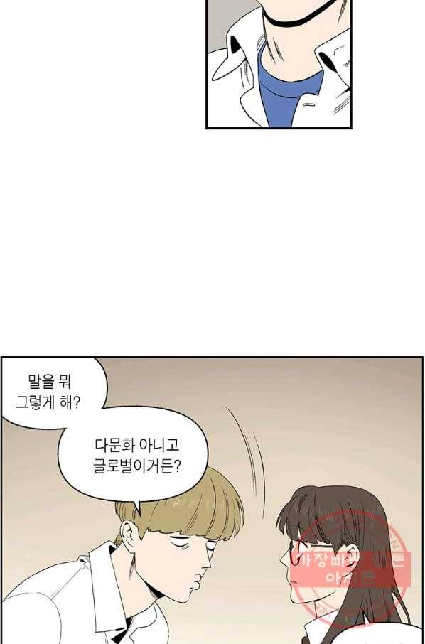 순혈의 군장 53화 13