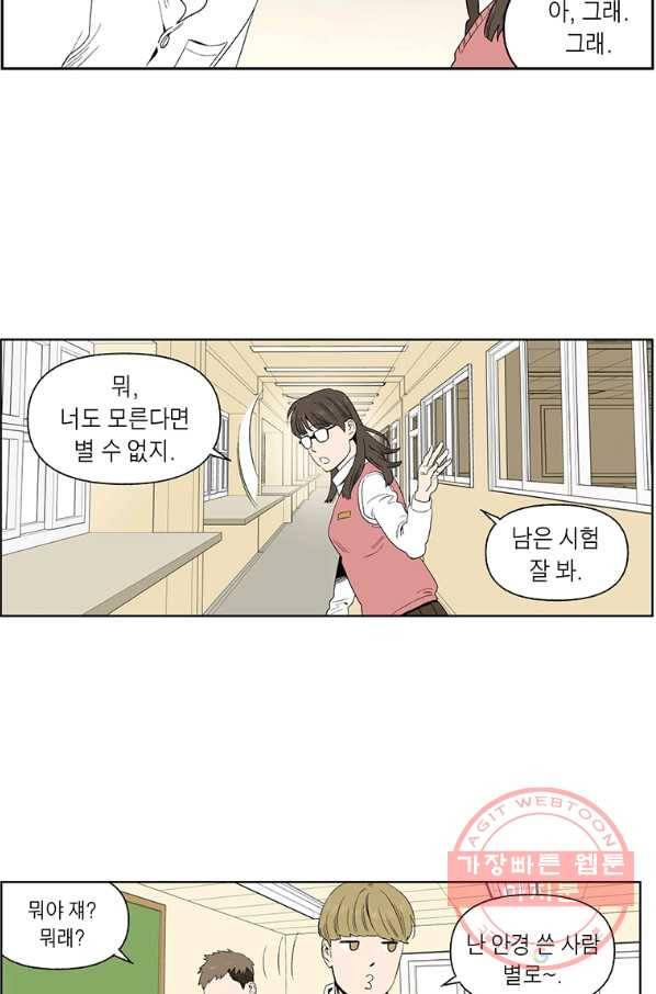 순혈의 군장 53화 14