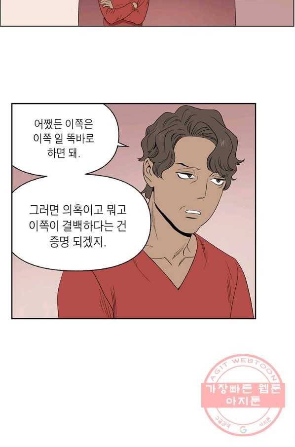 순혈의 군장 53화 17