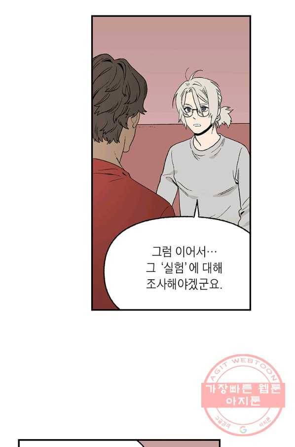 순혈의 군장 53화 18
