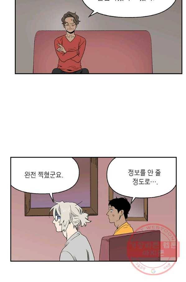 순혈의 군장 53화 20