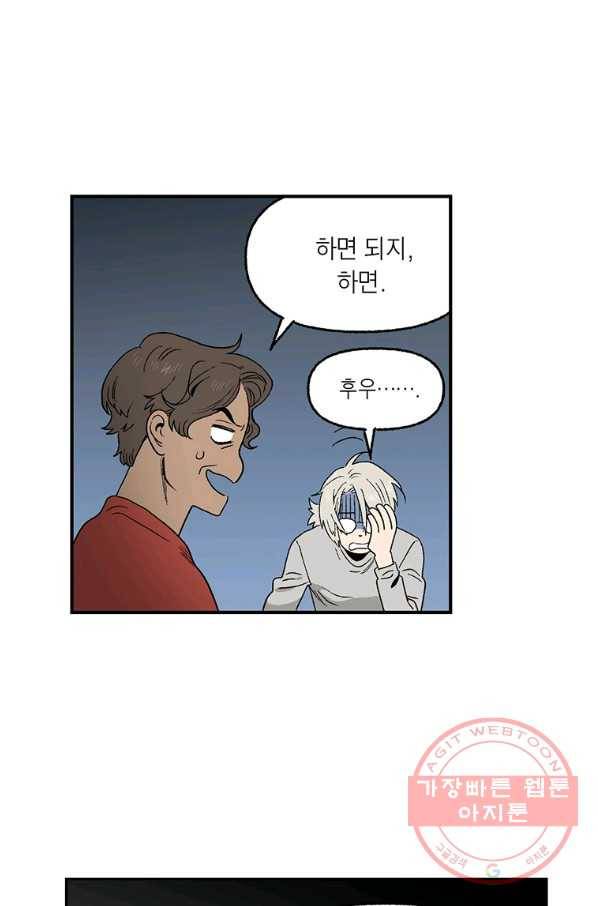순혈의 군장 53화 21