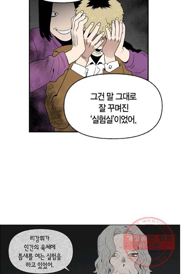 순혈의 군장 53화 23