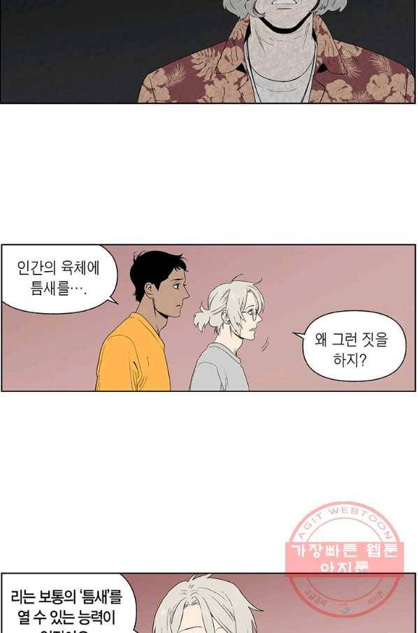 순혈의 군장 53화 24